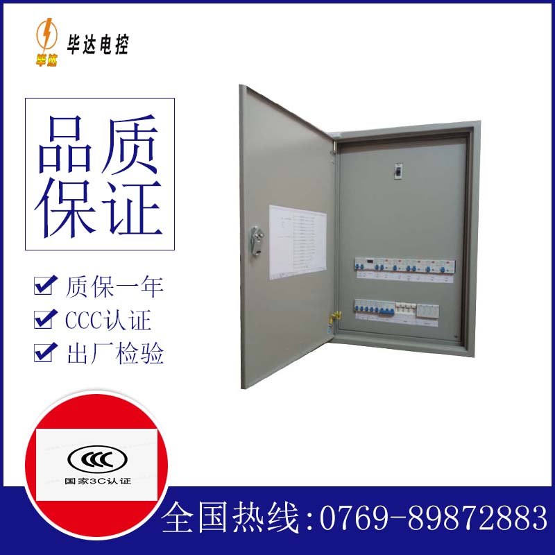 密山照明配电箱