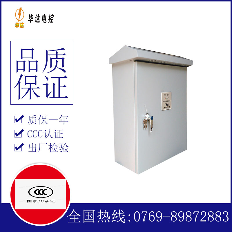 密山排污泵控制箱