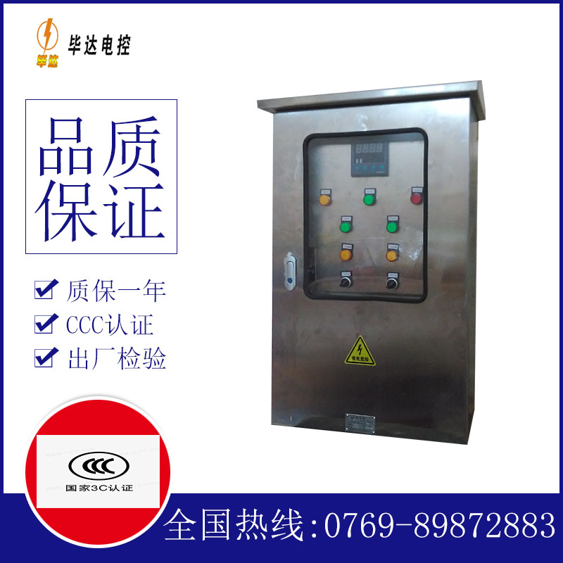 密山路灯控制箱